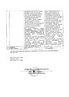 Сертификат Лизобакт таблетки для рассасывания 20 мг+10 мг 30 шт
