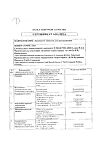 Сертификат Лизобакт таблетки для рассасывания 20 мг+10 мг 30 шт