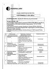 Сертификат Лизобакт таблетки для рассасывания 20 мг+10 мг 30 шт