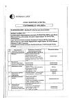 Сертификат Лизобакт таблетки для рассасывания 20 мг+10 мг 30 шт