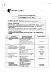 Сертификат Лизобакт таблетки для рассасывания 20 мг+10 мг 30 шт