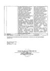 Сертификат Лизобакт таблетки для рассасывания 20 мг+10 мг 30 шт