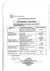 Сертификат Лизобакт таблетки для рассасывания 20 мг+10 мг 30 шт