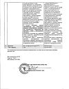 Сертификат Лизобакт таблетки для рассасывания 20 мг+10 мг 30 шт