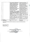 Сертификат Лизобакт таблетки для рассасывания 20 мг+10 мг 30 шт