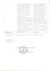 Сертификат Лизобакт таблетки для рассасывания 20 мг+10 мг 30 шт