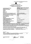Сертификат Линдинет 30 таблетки покрыт.об. 75 мкг+30 мкг 21 шт