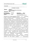 Сертификат Люффель Н таблетки гомеопатические 50 шт