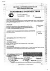 Сертификат Дексалгин 25 таблетки покрыт.плен.об. 25 мг 10 шт