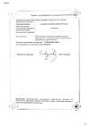 Сертификат Дексалгин 25 таблетки покрыт.плен.об. 25 мг 10 шт