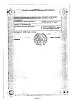 Сертификат Дексалгин 25 таблетки покрыт.плен.об. 25 мг 10 шт