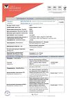 Сертификат Дексалгин 25 таблетки покрыт.плен.об. 25 мг 10 шт