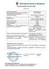 Сертификат Дексалгин 25 таблетки покрыт.плен.об. 25 мг 10 шт