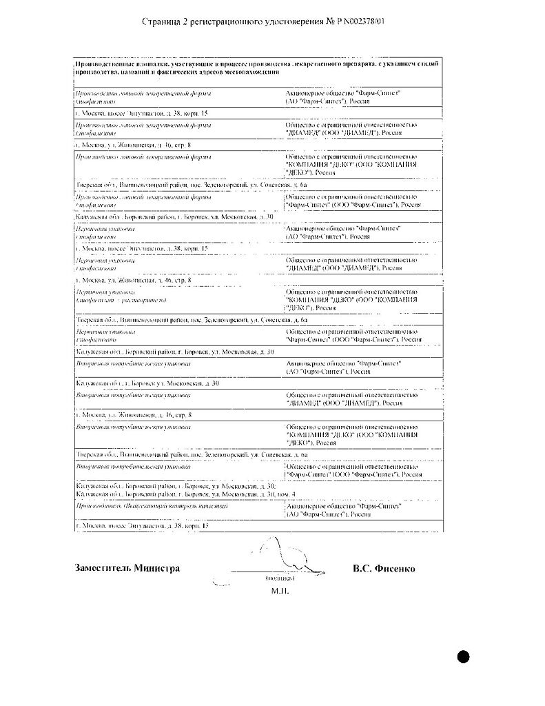 Бусерелин-депо лиофилизат д/приг суспензии для в/м введ пролонг действия  3,75 мг фл 1 шт - купить, цена и отзывы, Бусерелин-депо лиофилизат д/приг  суспензии для в/м введ пролонг действия 3,75 мг фл 1