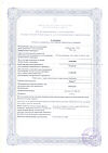Сертификат Зивокс раствор для инфузий 2 мг/мл 300 мл пак 10 шт