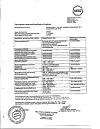 Сертификат Контрактубекс гель для наружного применения 50 г 1 шт
