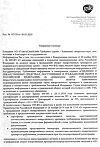 Сертификат Паксил таблетки покрыт.плен.об. 20 мг 100 шт