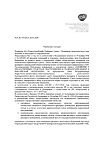 Сертификат Паксил таблетки покрыт.плен.об. 20 мг 100 шт