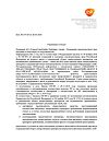 Сертификат Паксил таблетки покрыт.плен.об. 20 мг 100 шт