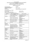 Сертификат Простакор раствор для в/м введ 5 мг/мл 1 мл 10 шт