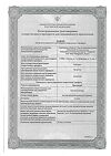 Сертификат Простакор раствор для в/м введ 5 мг/мл 1 мл 10 шт