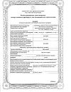 Сертификат Простакор раствор для в/м введ 5 мг/мл 1 мл 10 шт