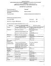 Сертификат Простакор раствор для в/м введ 5 мг/мл 1 мл 10 шт