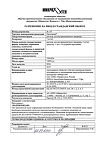 Сертификат Простакор раствор для в/м введ 5 мг/мл 1 мл 10 шт