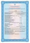 Сертификат Простакор раствор для в/м введ 5 мг/мл 1 мл 10 шт