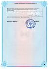 Сертификат Простакор раствор для в/м введ 5 мг/мл 1 мл 10 шт