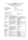 Сертификат Простакор раствор для в/м введ 5 мг/мл 1 мл 10 шт
