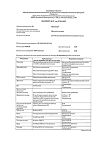 Сертификат Простакор раствор для в/м введ 5 мг/мл 1 мл 10 шт