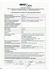 Сертификат Простакор раствор для в/м введ 5 мг/мл 1 мл 10 шт