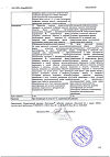 Сертификат ПростаНорм таблетки покрыт.об. 200 мг 30 шт