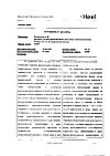 Сертификат Псоринохель Н раствор для в/м введ. 1,1 мл амп инд.уп. 5 шт.