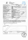 Сертификат Фурамаг капсулы 50 мг 30 шт