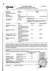Сертификат Эриус сироп 2,5 мг/5 мл 60 мл 1 шт