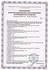 Сертификат Microlife Термометр МТ 1931 GoldTemp гибкий наконечник 1 шт