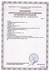Сертификат Microlife Термометр МТ 1931 GoldTemp гибкий наконечник 1 шт
