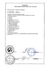 Сертификат Microlife Тонометр BP AG1-20 механический манжета 22-32 см с кольцом 1 шт