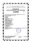 Сертификат Microlife Тонометр BP AG1-20 механический манжета 22-32 см с кольцом 1 шт