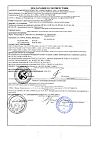 Сертификат Microlife Тонометр BP AG1-20 механический манжета 22-32 см с кольцом 1 шт