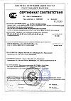 Сертификат Microlife Тонометр BP AG1-20 механический манжета 22-32 см с кольцом 1 шт