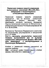 Сертификат Microlife Тонометр BP AG1-20 механический манжета 22-32 см с кольцом 1 шт