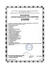 Сертификат Microlife Тонометр BP AG1-30 механический манжета 22-32 см 1 шт