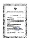 Сертификат Microlife Тонометр BP AG1-30 механический манжета 22-32 см 1 шт