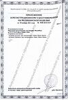 Сертификат Прокладки МолиМед Премиум/MoliMed Premium миди 14 шт