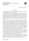 Сертификат Мульти-табс Малыш малина-клубника таблетки жевательные 30 шт