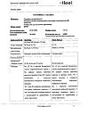 Сертификат Солидаго композитум С раствор для в/м введ. 2,2 мл 5 шт
