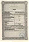 Сертификат Гемаза лиофилизат д/приг раствора для инъекций 5000 ме 5 шт